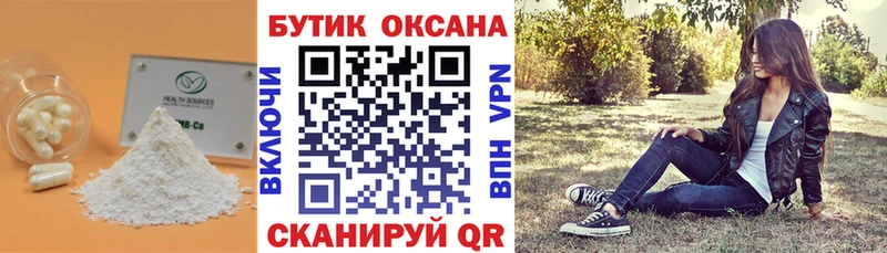 mega зеркало  Ленинск  Бутират бутик  наркошоп 