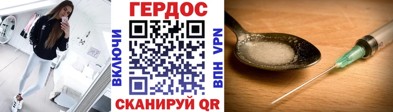 Героин герыч Ленинск