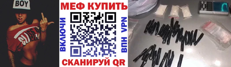 Мефедрон mephedrone  где купить наркоту  Ленинск 