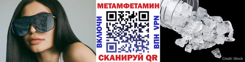 МЕТАМФЕТАМИН кристалл Ленинск